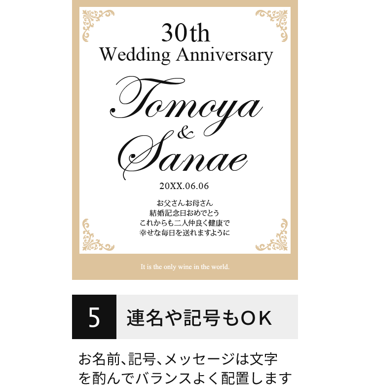 女性に人気 おしゃれなラベルの名入れワイン 退職に贈る入社日の新聞付