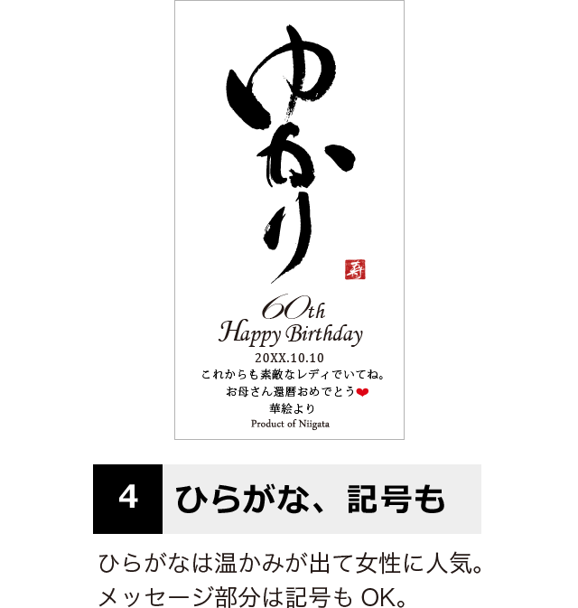 男性に人気のワインギフト 格好良い筆文字名入れラベルと入社日の新聞付