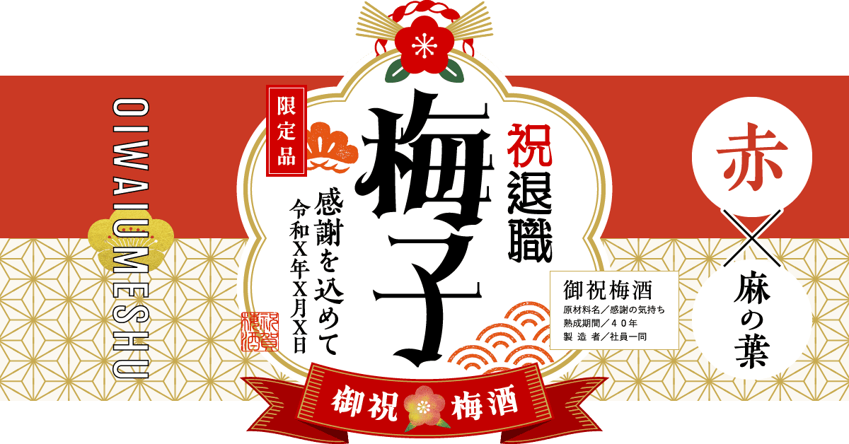 退職祝いにおすすめの組み合わせ(紫×麻の葉文様)