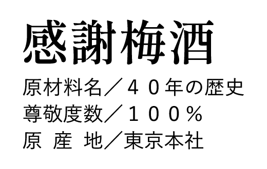右下成分表サンプル1