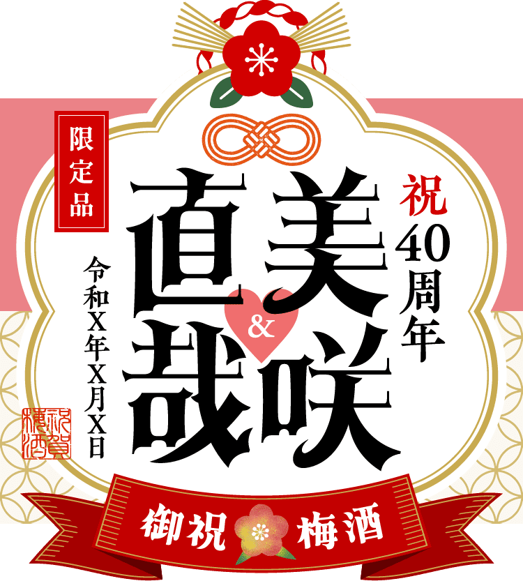 連名で名前を入れたラベルサンプル