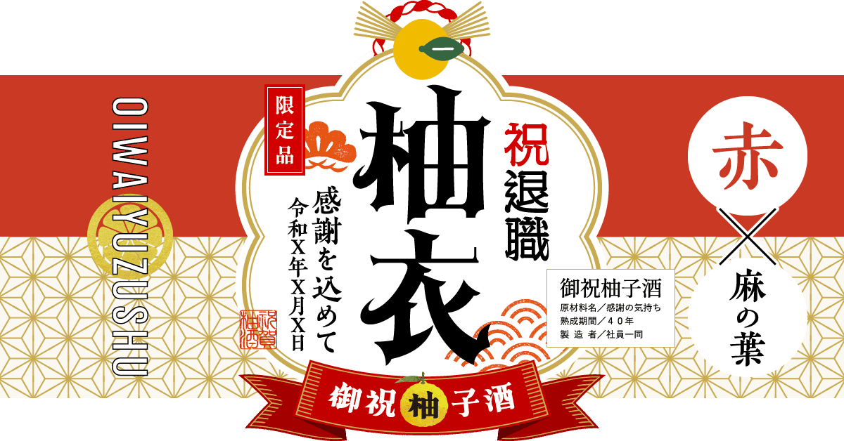 退職祝いにおすすめの組み合わせ(紫×麻の葉文様)