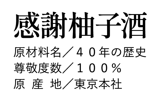 右下成分表サンプル1