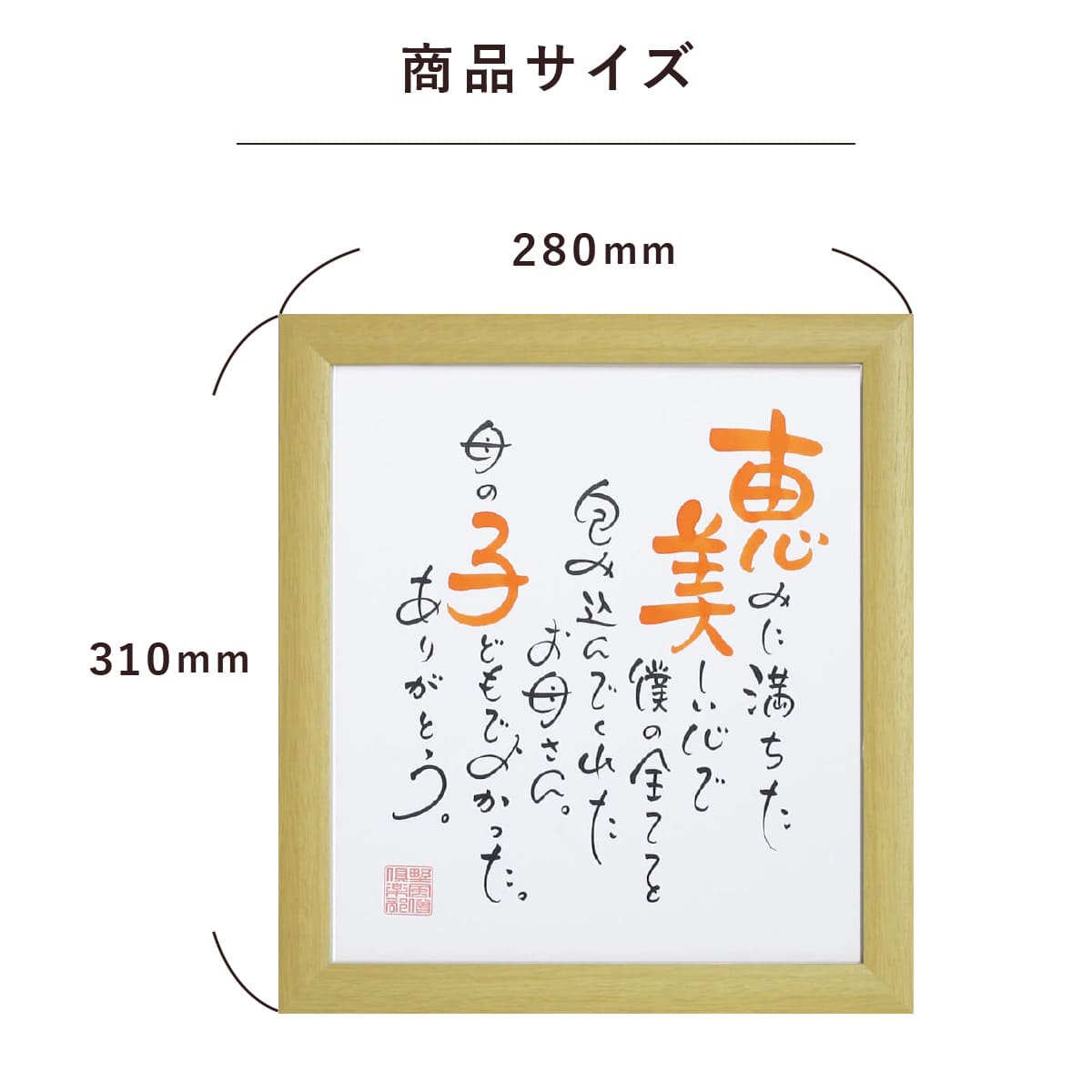 お名前を詩にしたプレゼント「ネームインポエム」お一人様用色紙